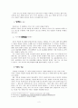 성리학 심성론 이기론 4페이지