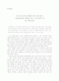 연극 빛의전쟁 평론 1페이지