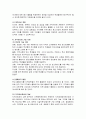 지역사회교육의 활성화 방안 2페이지