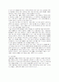 미술치료의 개념과 접근방법 3페이지