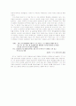 이윤택 오구, 죽음의 형식 연극 분석 6페이지