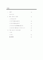 한국 속담과 문화, 다른 나라 속담 2페이지