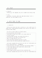 한국 속담과 문화, 다른 나라 속담 3페이지