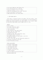 한국 속담과 문화, 다른 나라 속담 5페이지