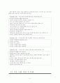 한국 속담과 문화, 다른 나라 속담 7페이지