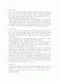 프로스펙스 기업분석과 위기극복방안 10페이지