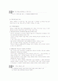 부부동산매매계약시 유의사항과 작성법 8페이지