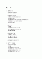 경매 신청과 압류절차 2페이지