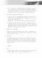 경매 신청과 압류절차 4페이지