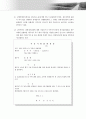 경매 신청과 압류절차 9페이지