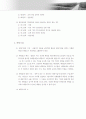 경매대금 납부와 배당, 낙찰자의 사후관리에 관한 소고 7페이지