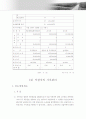 경매대금 납부와 배당, 낙찰자의 사후관리에 관한 소고 9페이지