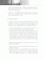 부동산 경매의 총론과 경매절차 4페이지