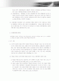 부동산 경매의 총론과 경매절차 5페이지