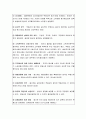   부동산의 개념과 인문,자연적 특성 7페이지