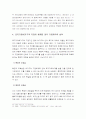   유동적 무효와 토지거래허가제도에 대한 법률관계  15페이지