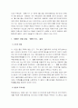 토지거래 허가제도의 내용 8페이지