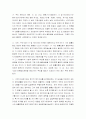 토지거래 허가제도의 내용 14페이지