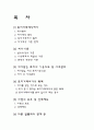 토지거래허가 실무 2페이지