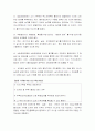 토지거래허가 실무 9페이지