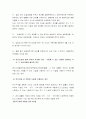 토지거래허가 실무 10페이지