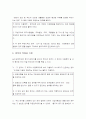 토지거래허가 실무 16페이지
