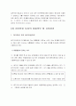 토지거래허가 실무 17페이지