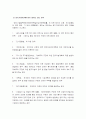 토지거래허가 실무 30페이지