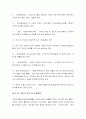 토지거래허가 실무 31페이지