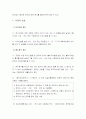 토지거래허가 실무 32페이지