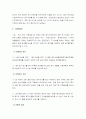 토지거래허가 실무 34페이지