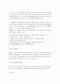 토지거래허가 실무 35페이지