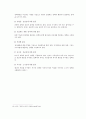 부동산 정책의 개념과 필요성 7페이지