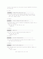 신도시 개발정책의 문제점과 개선방안 10페이지