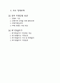 주택정책의 의의 및 향후 주택정책 방향 3페이지
