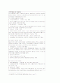 주택정책의 의의 및 향후 주택정책 방향 27페이지