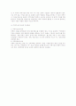 주택정책의 의의 및 향후 주택정책 방향 32페이지