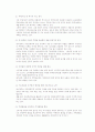 주택정책의 의의 및 향후 주택정책 방향 34페이지