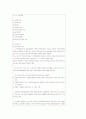 주택정책의 의의 및 향후 주택정책 방향 40페이지