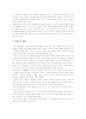 [태권도수련가치] 태권도수련의 가치에 관하여 논하시오. 태권도 수련의 필요성, 의미, 효과, 역학, 본질, 정신, 가치 7페이지