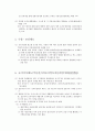 토지정책 방향에 관한 연구 9페이지