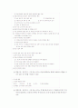 토지정책 수단 및 토지이용규제 정책 15페이지