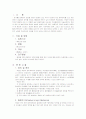 위암 케이스 3페이지