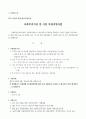 차량지원사업신청서(차량프로포잘) 2페이지