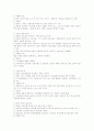 조직 성장의 수명주기 연구 4페이지