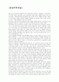 경제사상사 정리 1페이지