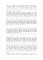 경제사상사 정리 2페이지