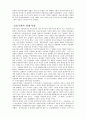 경제사상사 정리 4페이지