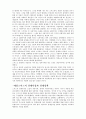 경제사상사 정리 6페이지