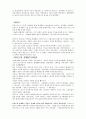 경제사상사 정리 9페이지